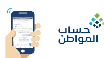 مواعيد دقيقة.. صرف دفعات حساب المواطن لعام 2025 مع تفاصيل كاملة عن العطلات